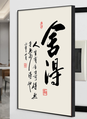 电表箱挂画福鹿大尺寸现代装饰画