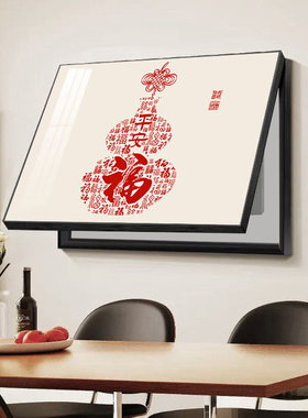 新中式福字名画电表箱装饰画强电箱弱电箱遮挡画电闸配电箱挂画