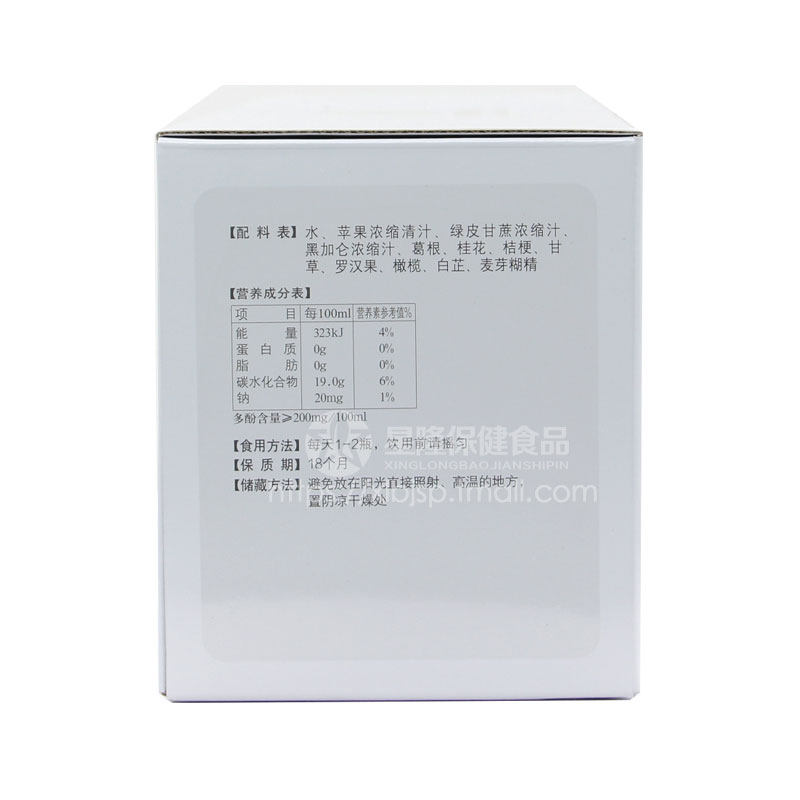 原包装发无限极芯颜植物饮料 星隆保健食品其他膳食营养补充剂