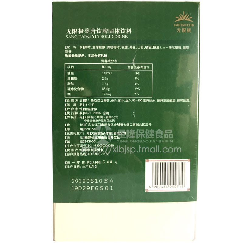 星隆保健食品其他膳食营养补充剂