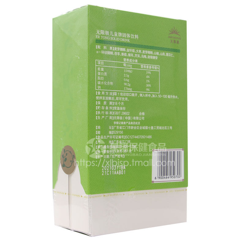  星隆保健食品其他膳食营养补充剂