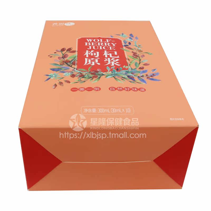 无限极30ml*10养固健牌枸杞原浆 星隆保健食品其他膳食营养补充剂