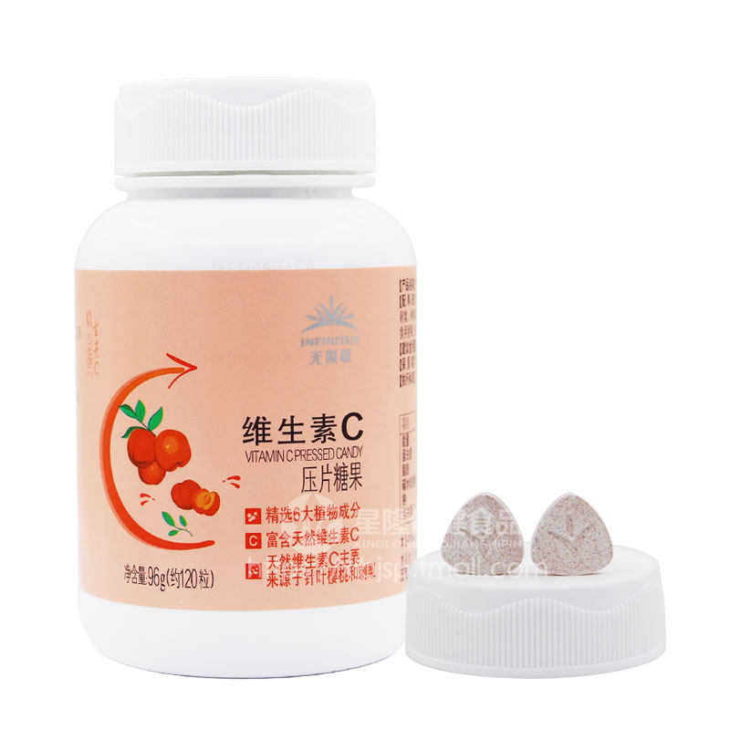 现货无限极维生素c咀嚼片片c含片 星隆保健食品其他膳食营养补充剂