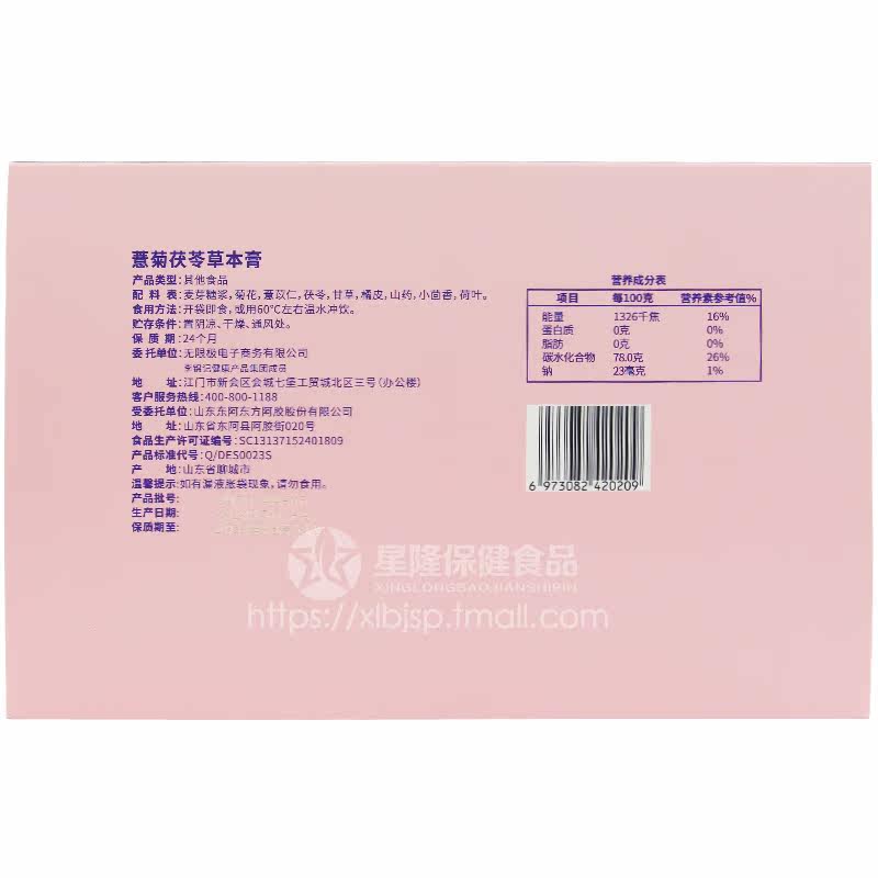  星隆保健食品其他膳食营养补充剂