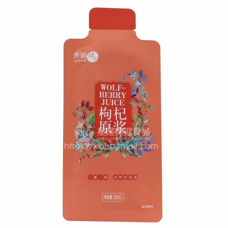 无限极30ml*10养固健牌枸杞原浆 星隆保健食品其他膳食营养补充剂