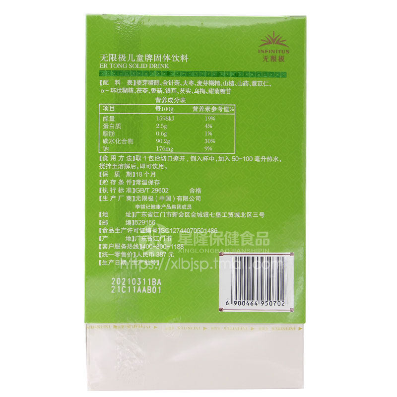  星隆保健食品其他膳食营养补充剂