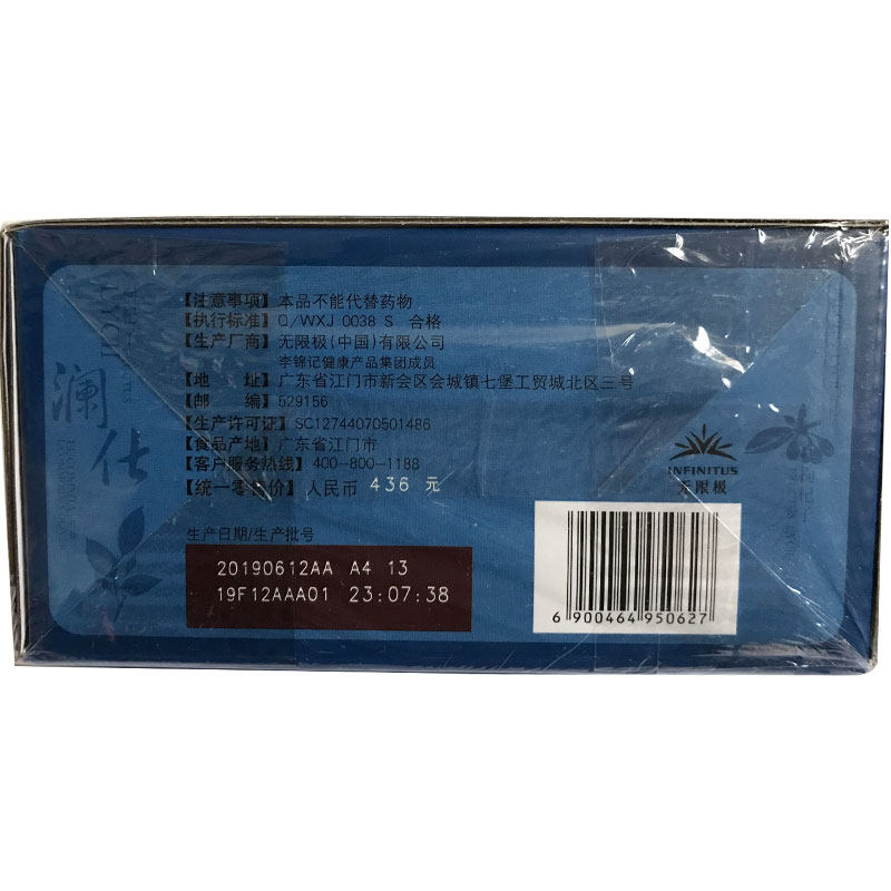 infinitus /无限极男仕口服液 星隆保健食品其他膳食营养补充剂