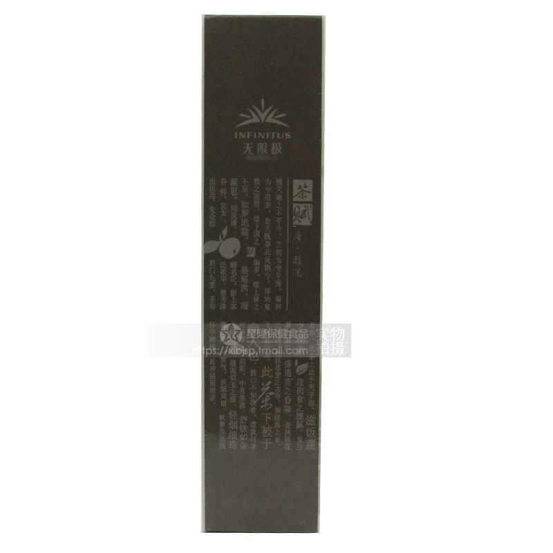 无限极陈皮普洱茶萃30袋经典型饮料 星隆保健食品膳食补充剂型饮料