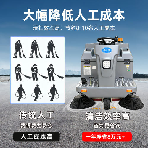 电动扫地车清扫车工厂车间用小区物业学校马路环卫道路工业扫地机 - 图1