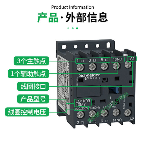 施耐德接触器LC1K0910M7交流220V LC1K06 B7 F7 Q7 24V 110V 380V - 图1
