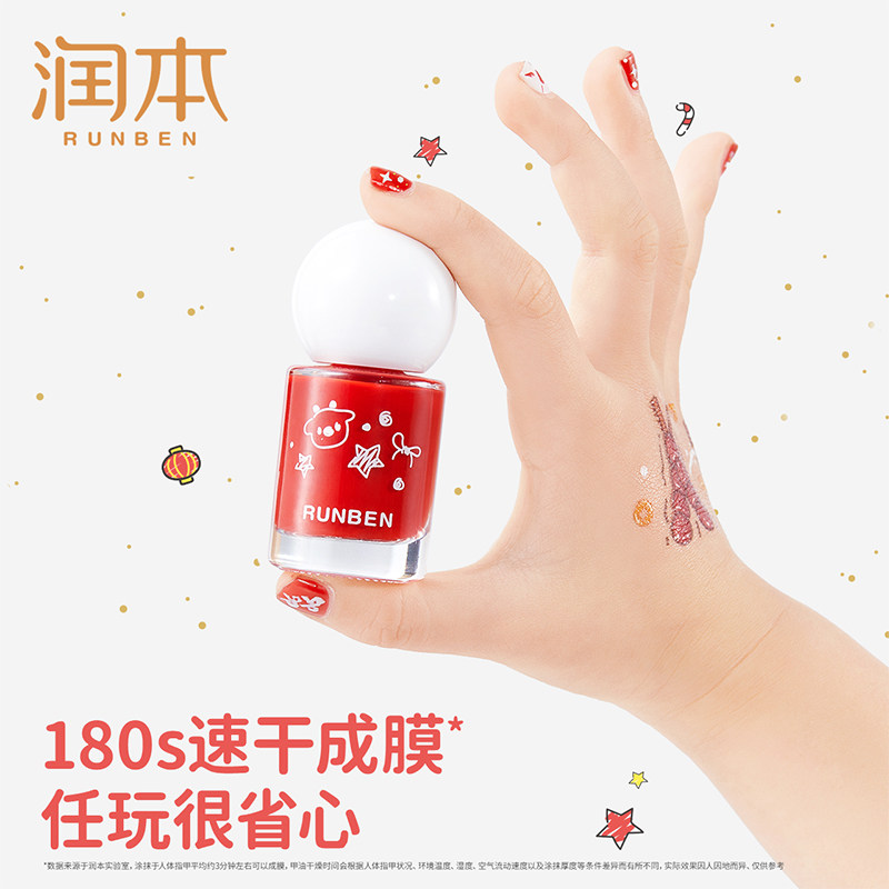 【新年礼物】润本儿童指甲油礼盒水性无味可撕拉女孩专用节日礼物,淘宝优惠券,粉丝福利购,淘宝优惠卷