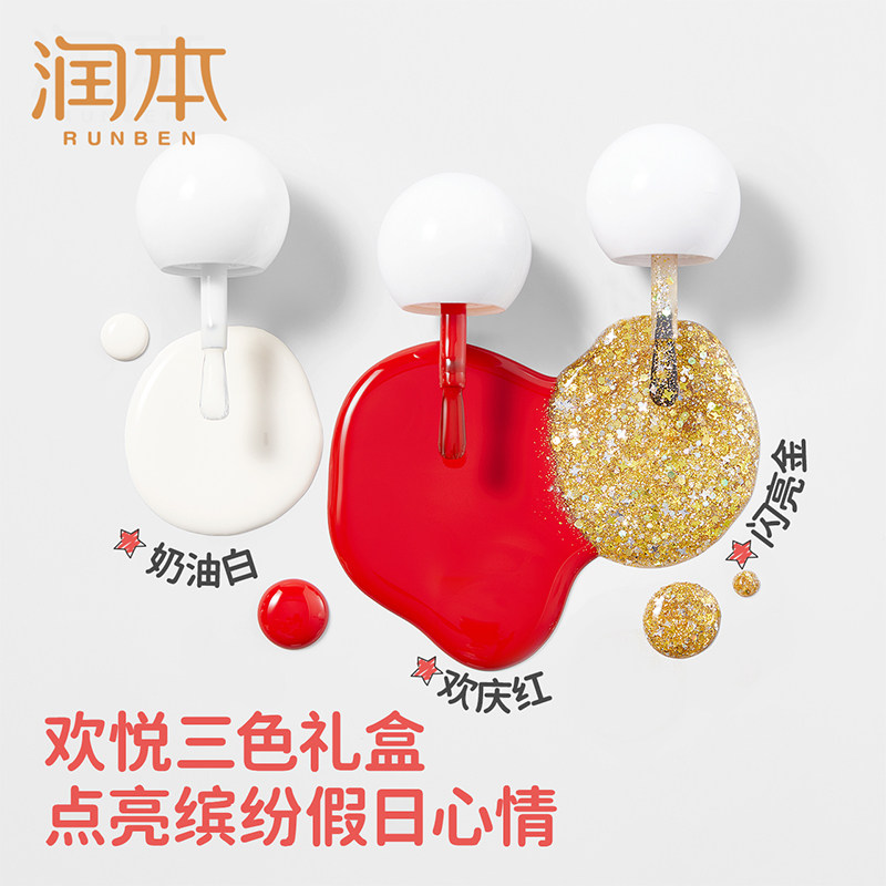 【新年礼物】润本儿童指甲油礼盒水性无味可撕拉女孩专用节日礼物,淘宝优惠券,粉丝福利购,淘宝优惠卷