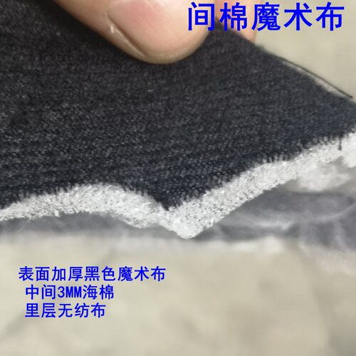 沙发魔术布/起毛布/拉毛布可粘布粘魔术贴布/沙发里布/间棉魔术布 - 图3
