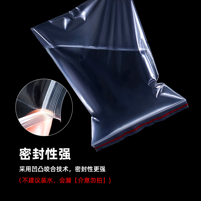 自封袋透明密封袋小号加厚食品封口袋大号PE收纳保鲜塑料包装袋子,淘宝优惠券,粉丝福利购,淘宝优惠卷