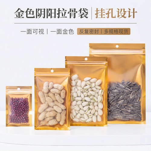 批发哑铝阴阳拉骨袋磨砂自封袋铝箔包装袋食品塑封袋产品密封袋 - 图0