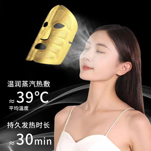 萱草蒸汽热敷面罩促进精华吸收面膜伴侣加热脸部补水自发热面膜罩 - 图0