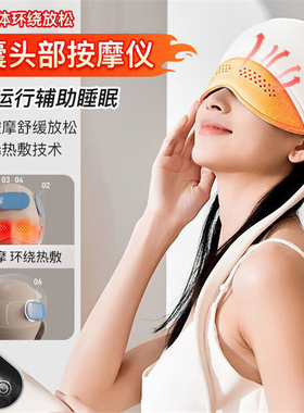 充电热敷睡眠按摩眼罩