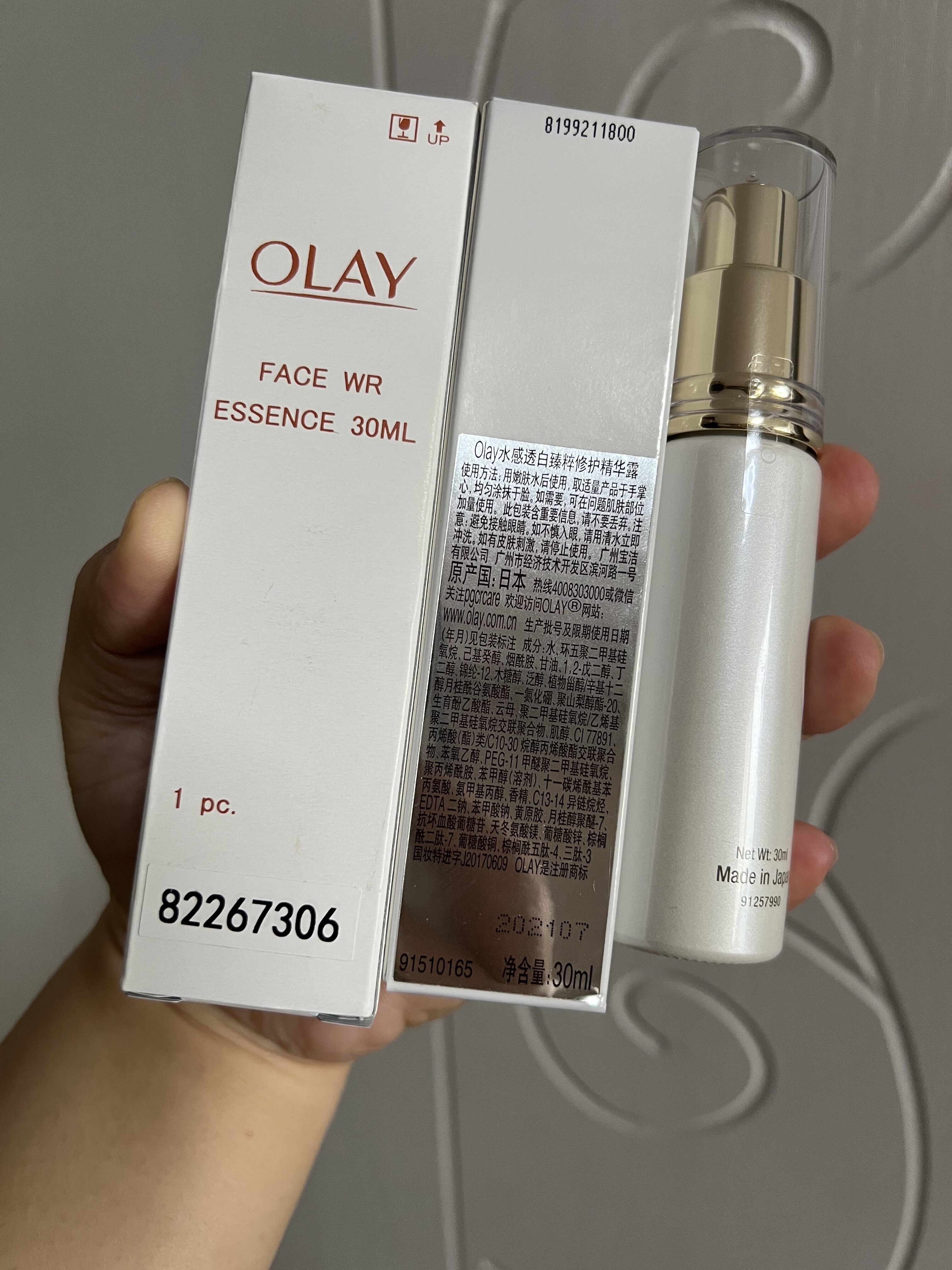 23年1月到期olay玉兰油高能紧致小白瓶水感臻粹修护精华露30ml