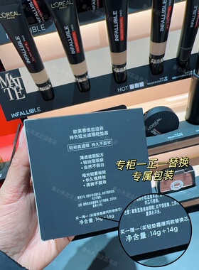 欧莱雅黑胖子遮瑕替换芯气垫bb霜