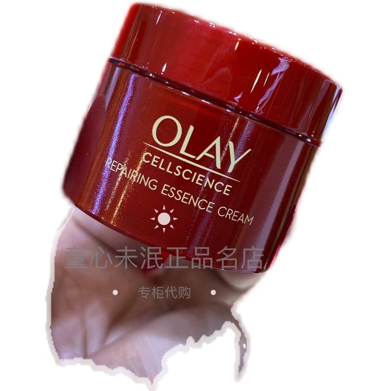 OLAY玉兰油超红瓶信号肽塑颜臻粹精华乳霜中样15g紧致抗老面霜 - 图2