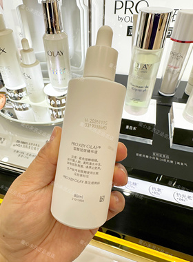 olay玉兰油第三代淡斑小白瓶