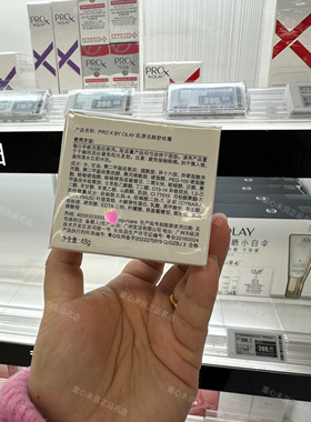 olay玉兰油紧致prox肌源舒纹霜