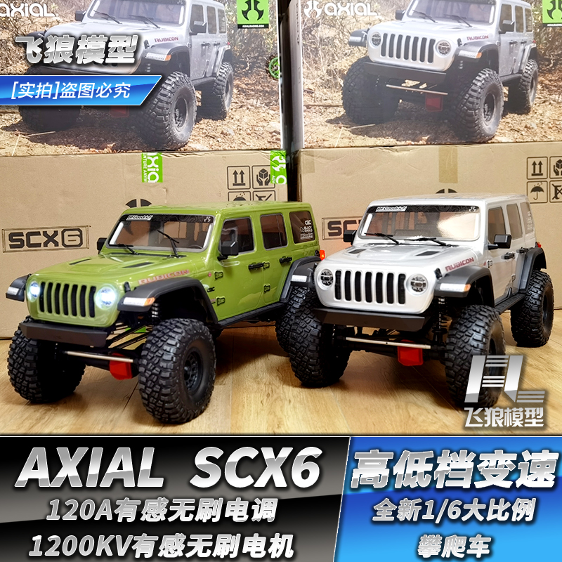 AXIAL 1/6 攀爬车SCX6 RC遥控模型电动车JLU仿真牧马人吉普越野车 - 图0