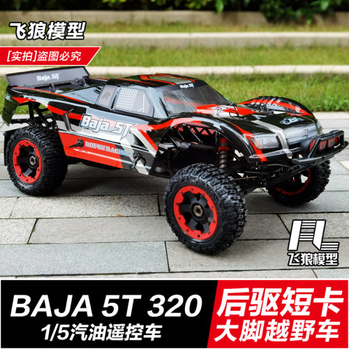 若凡baja 5T油动短卡 1/5汽油车RC遥控车 专业高速燃油越野模型车 - 图2