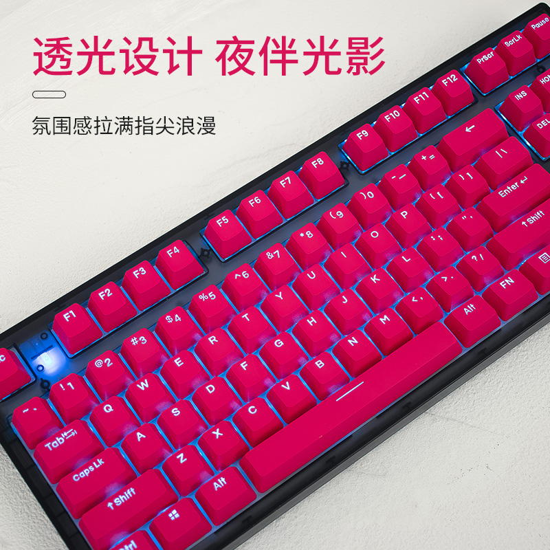 KCPMASTER洋红纯色OEM高度机械键盘帽游戏电竞专用帽个性大全套 - 图3