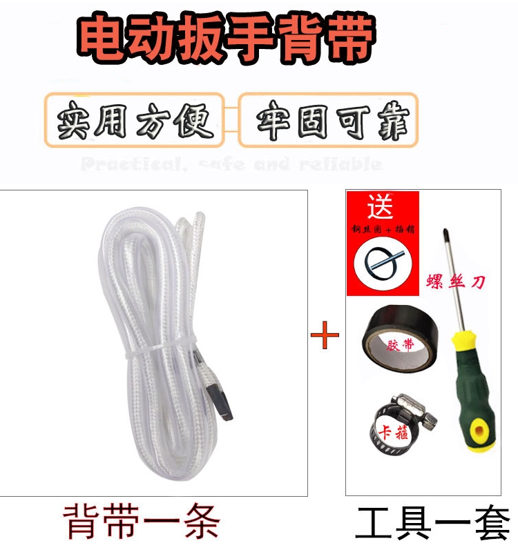 扳木工工架子锂电绑带电扳手冲击新款牛津通用软绳穿冬天带管背带 - 图1