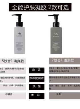 日本null男士全能脸部护肤凝胶