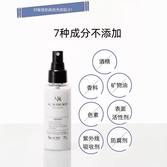 日本NULL男士全效护肤喷雾高保湿爽肤水乳液精华面膜面霜敏感肌