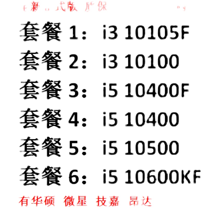 I3 10105F I3 10100 I5 10400 I5 10500 I5 10600KF全新十代cpu-图0