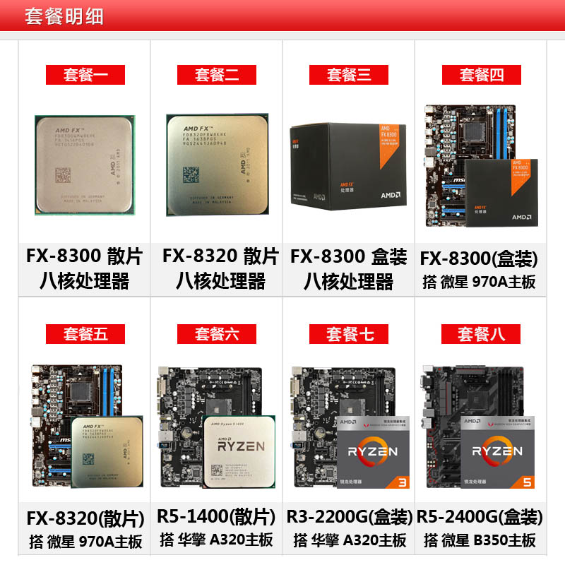 AMD FX- 9590八核 推土机处理器CPU i7 7700