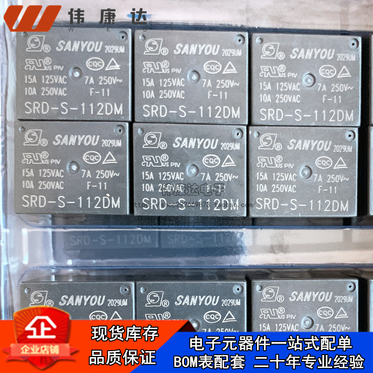 全新三友原装 SRD-S-112DM 电饭煲电压力锅继电器12V 4脚 5脚112D - 图0