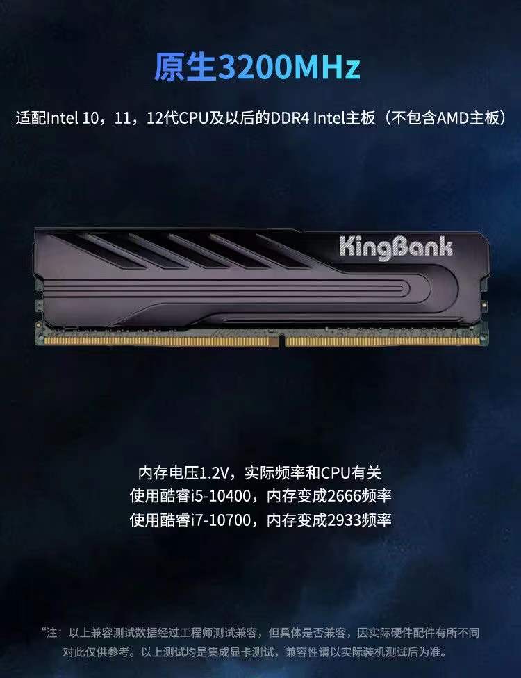 金百达8GB 16GB DDR4 3200 台式机内存条黑爵系列intel专用条全新 - 图2