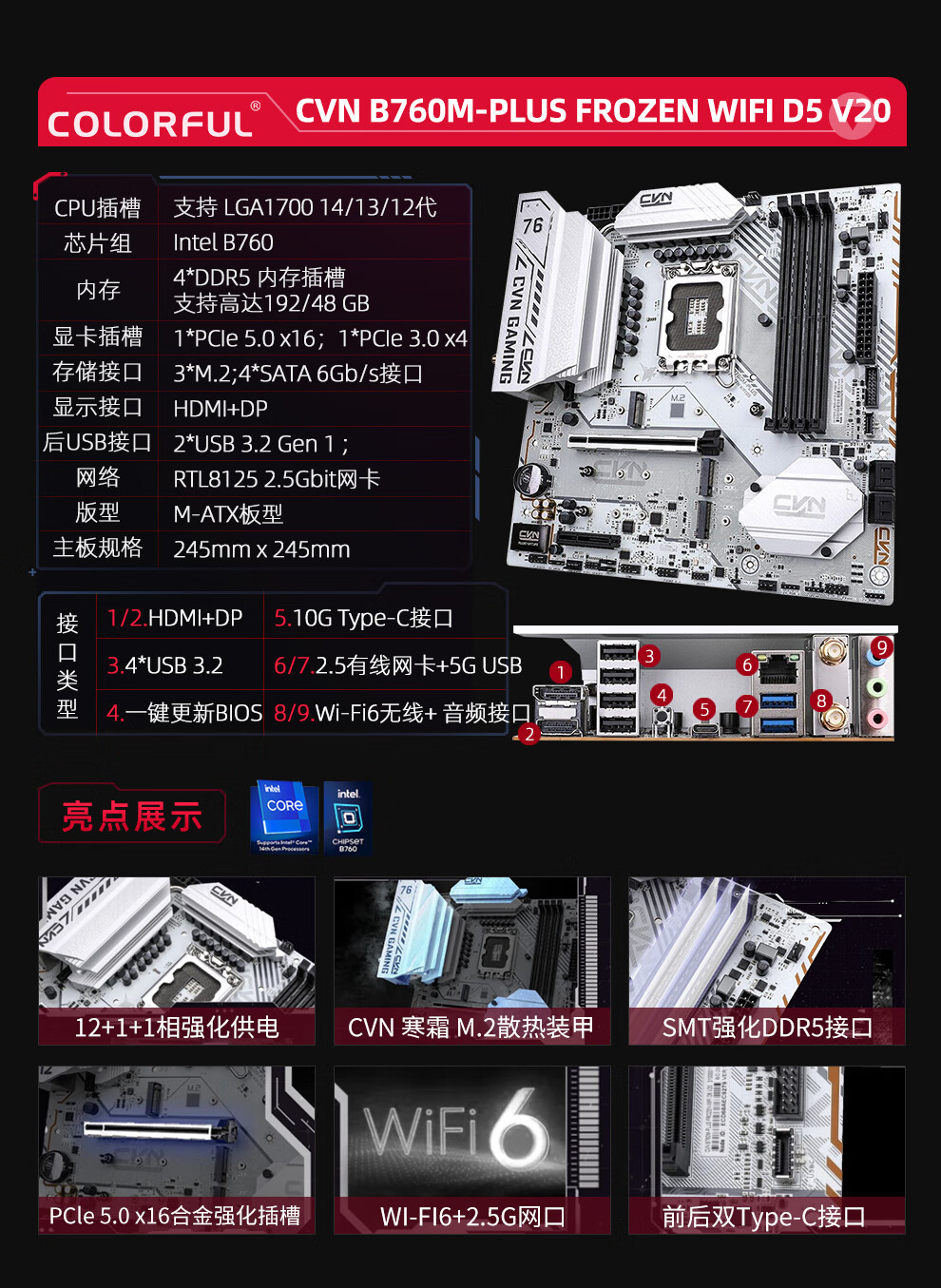 七彩虹DDR5主板B760M CPU套装H610Mwifi天线i5-12600KF 12400F - 图1