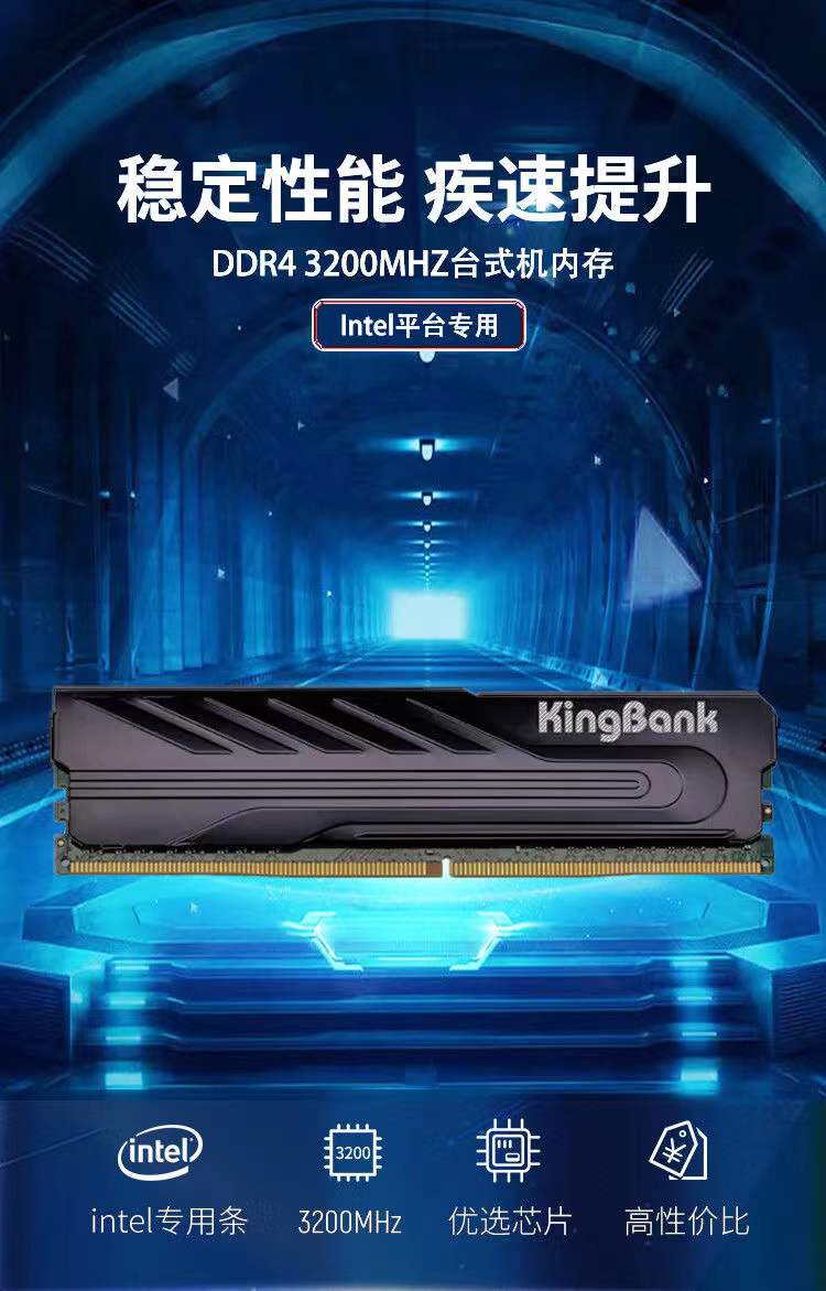 金百达8GB 16GB DDR4 3200 台式机内存条黑爵系列intel专用条全新 - 图1