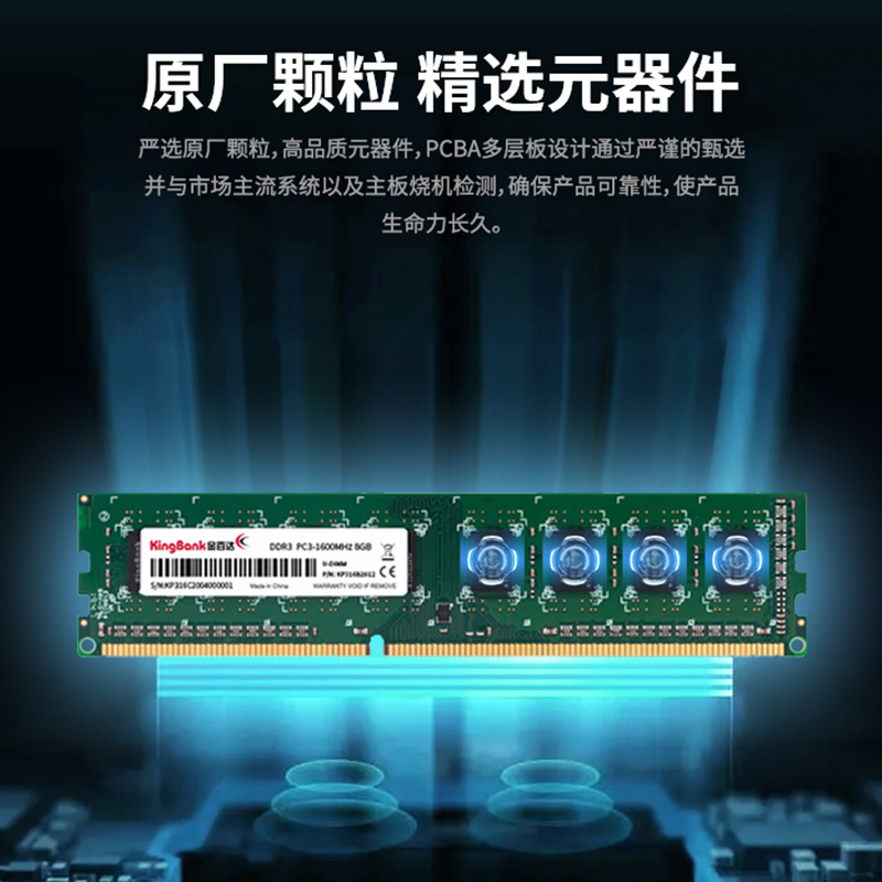 金百达DDR3内存条 8GB DDR3 1600台式机/笔记本内存条3L低电压版-图2