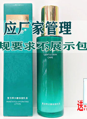 珀奈复活水嫩保湿亮化妆品柔肤水乳液精华面霜抗皱霜粉底液洁面膏