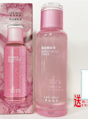 莱丝威娜亮润嫩肤液保湿水乳液保湿霜洁面乳补水礼盒套装化妆品