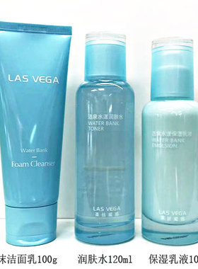 莱丝威娜活泉水漾润肤套装化妆品保湿嫩肤水乳液倍润霜BB眼霜正品