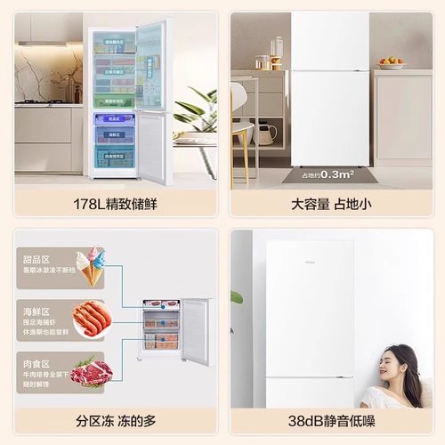 Haier/海尔 BCD-178LHC2E0WV - 图0