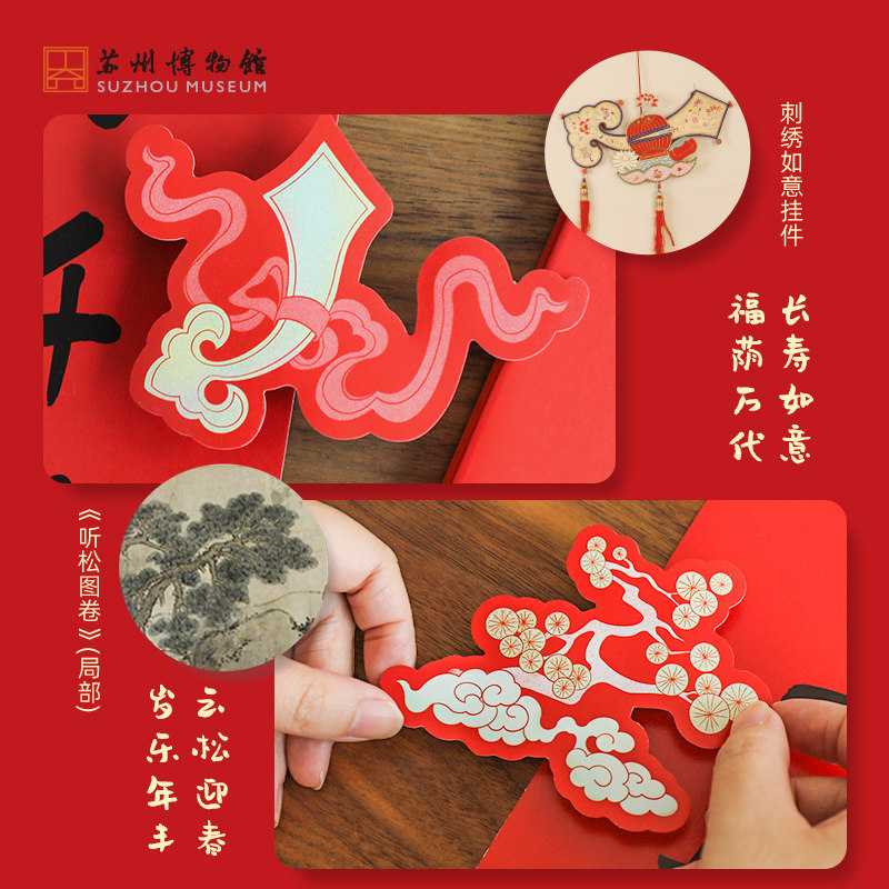 萌龙报春2024年礼福袋新年春联对联福字特色春节礼物