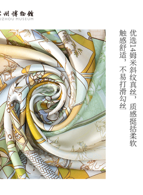 苏州博物馆蚕猫真丝方巾