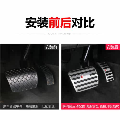 适用于奥迪油门刹车踏板套A3 A4L A6L Q3 Q5L改装防滑升级脚踏板 - 图2