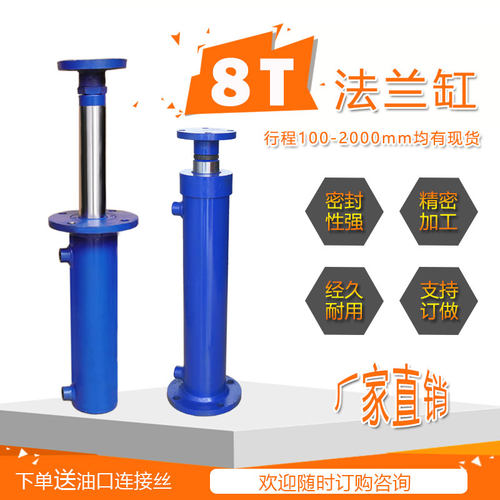 液压油缸法兰缸双向油顶打包机液压油顶8吨劈木机顶泵油缸液压站 - 图1