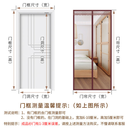 防蚊门帘薄纱防苍蝇防蚊虫纱网纱窗珠帘串珠木门纱门自动回弹新型 - 图1