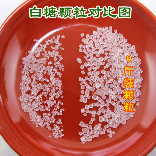 棉花糖白糖 大粗颗粒白砂沙糖优质甘蔗糖9斤烘焙糖咖啡酒吧 - 图3