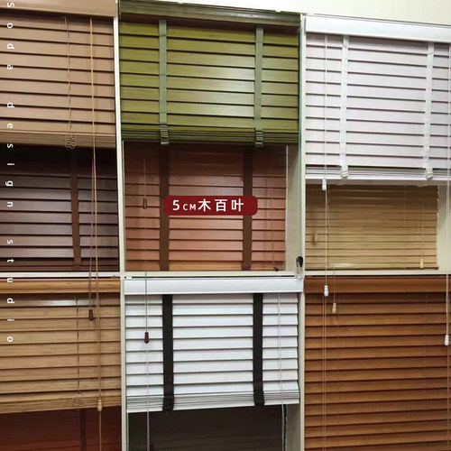 soda苏打窗帘 铝百叶 木百叶免打孔百叶窗帘【不参加任何活动】 - 图1
